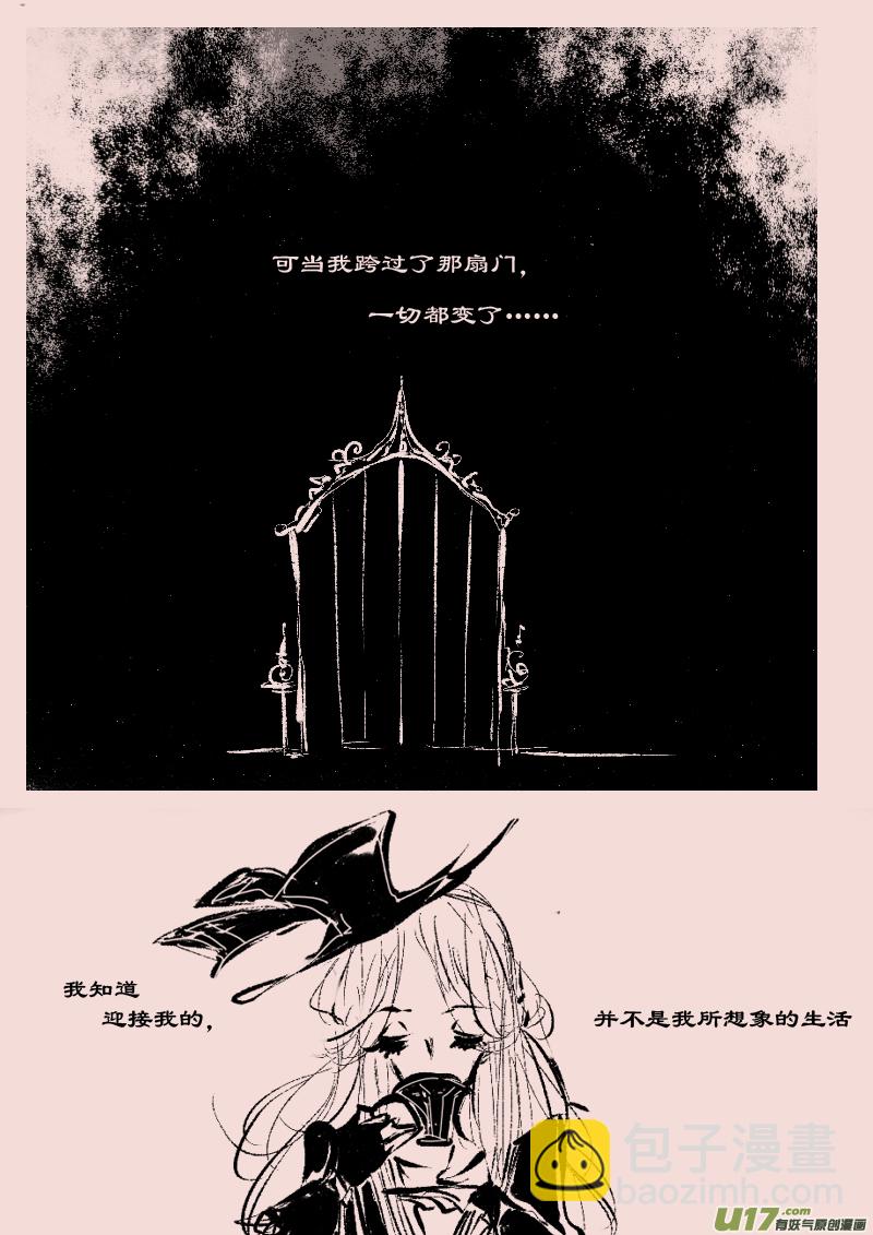 《黑暗童话》第69话瑟西 第6页