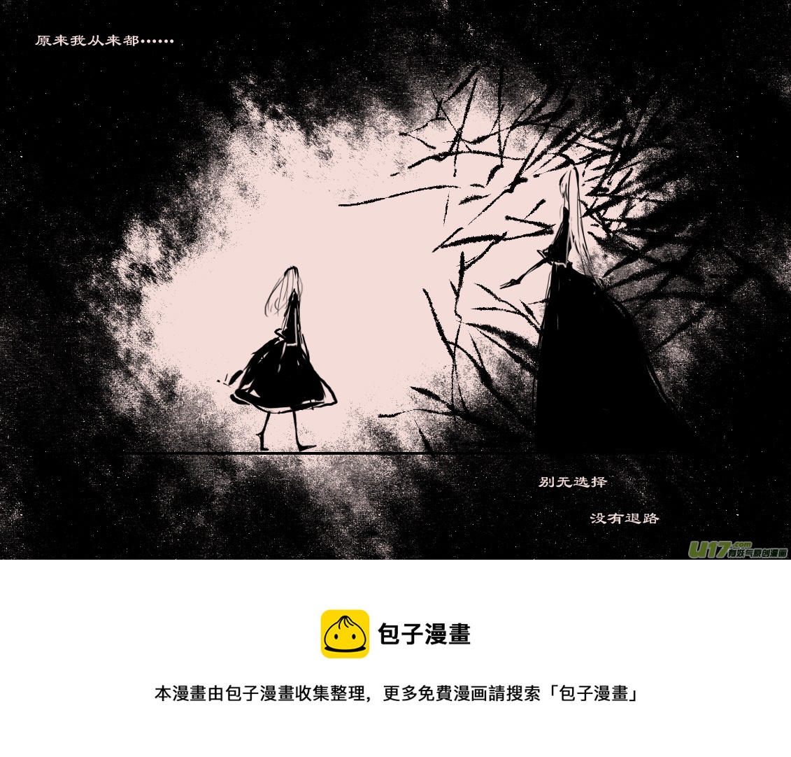 《黑暗童话》第69话瑟西 第8页