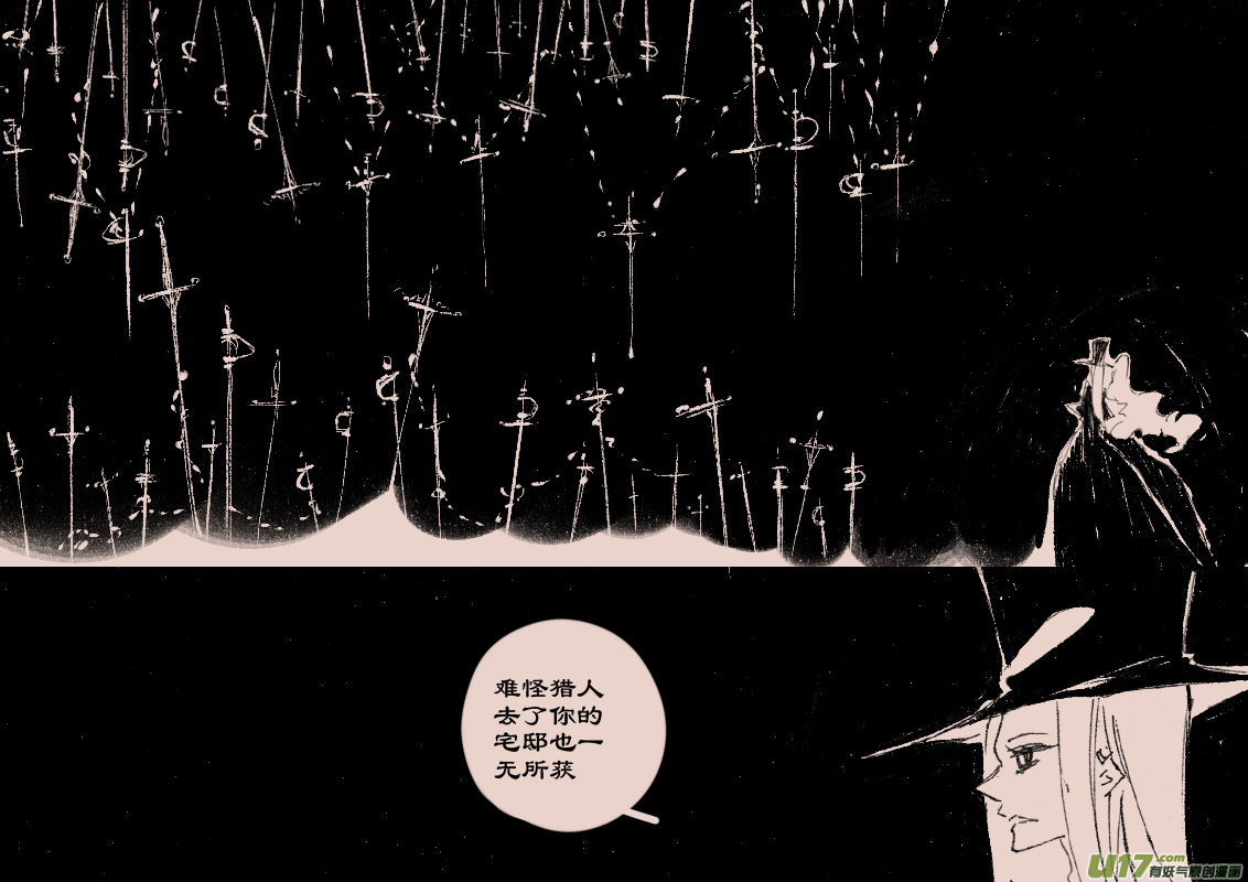 《黑暗童话》第73话长夜11 第6页