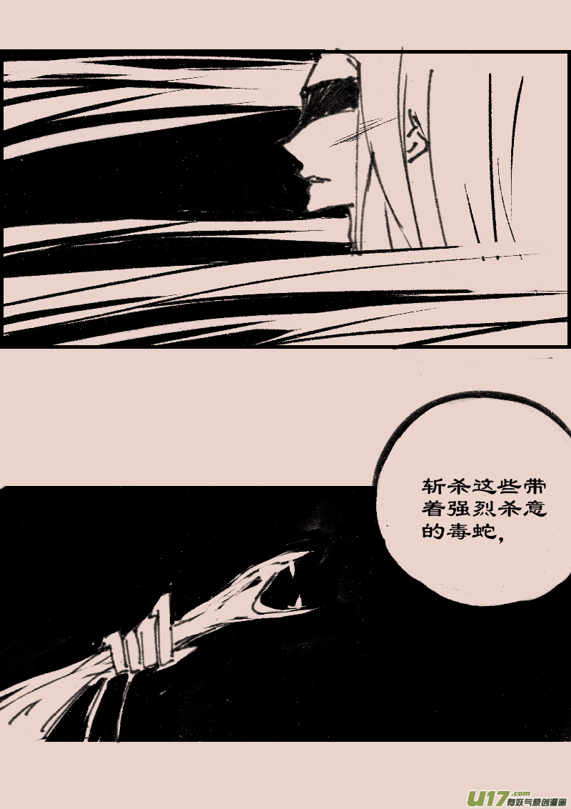 《黑暗童话》第72话长夜10 第4页