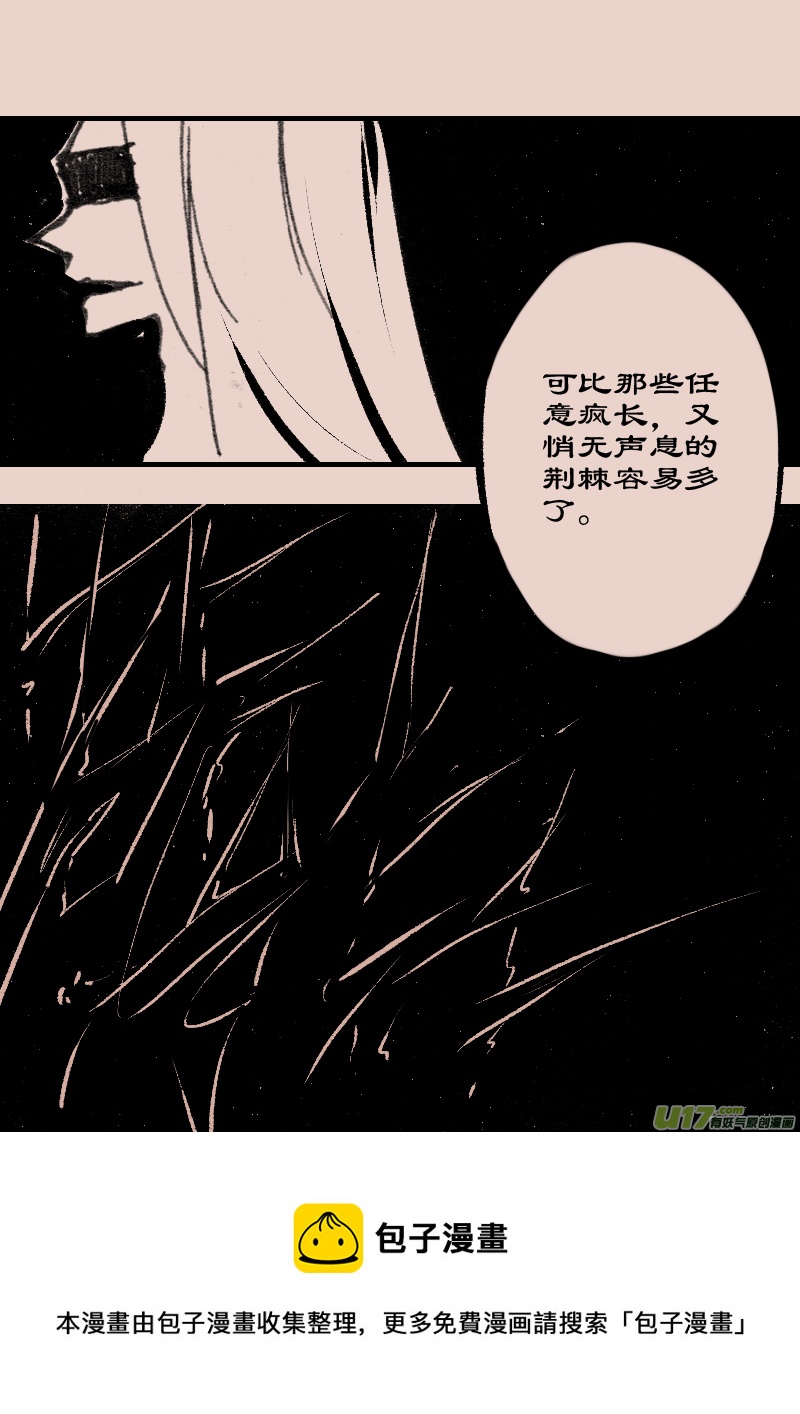 《黑暗童话》第72话长夜10 第5页