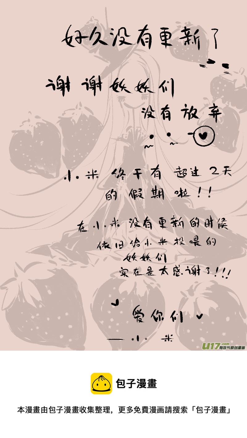 《黑暗童话》第71话漂亮的怪物 第9页