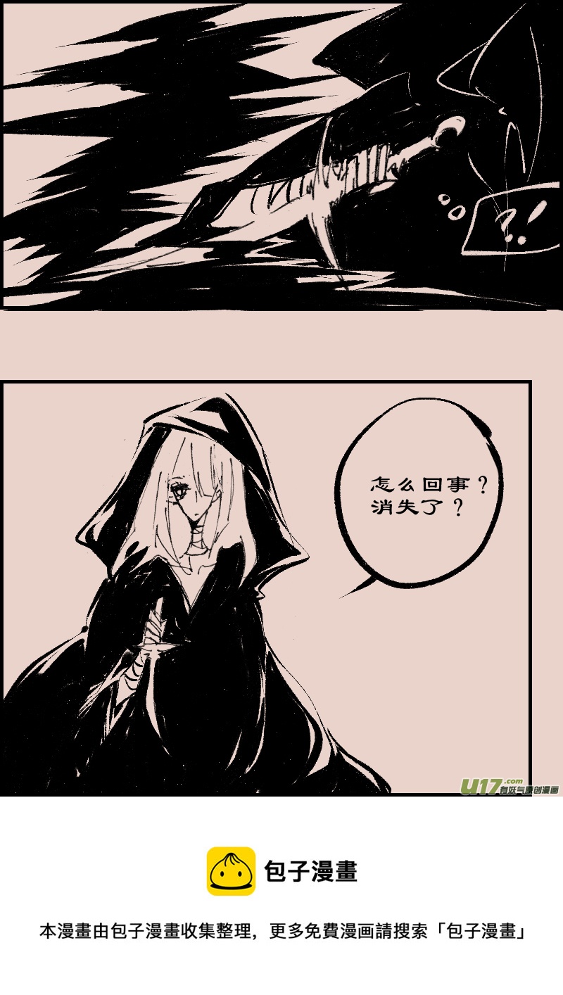 《黑暗童话》第75话长夜13 第5页