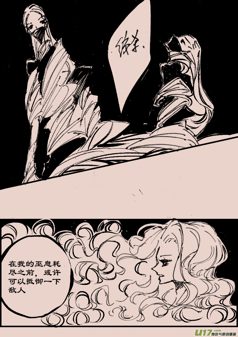 《黑暗童话》第75话长夜13 第8页