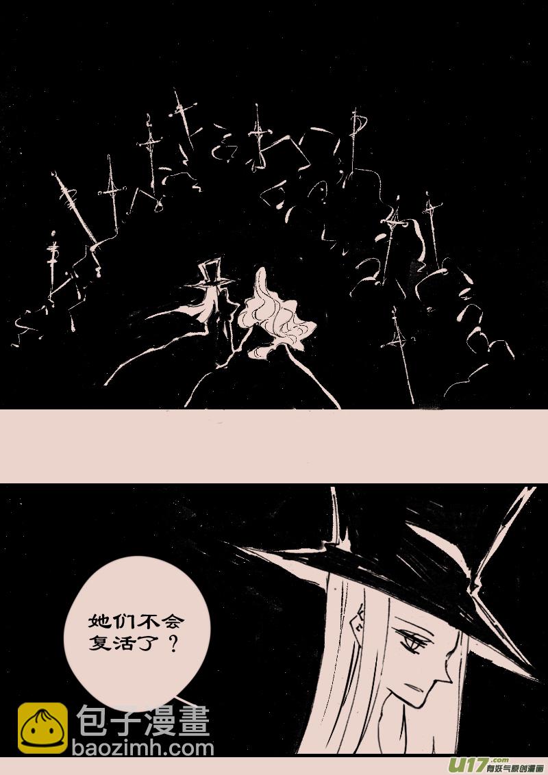 《黑暗童话》第74话长夜12 第2页