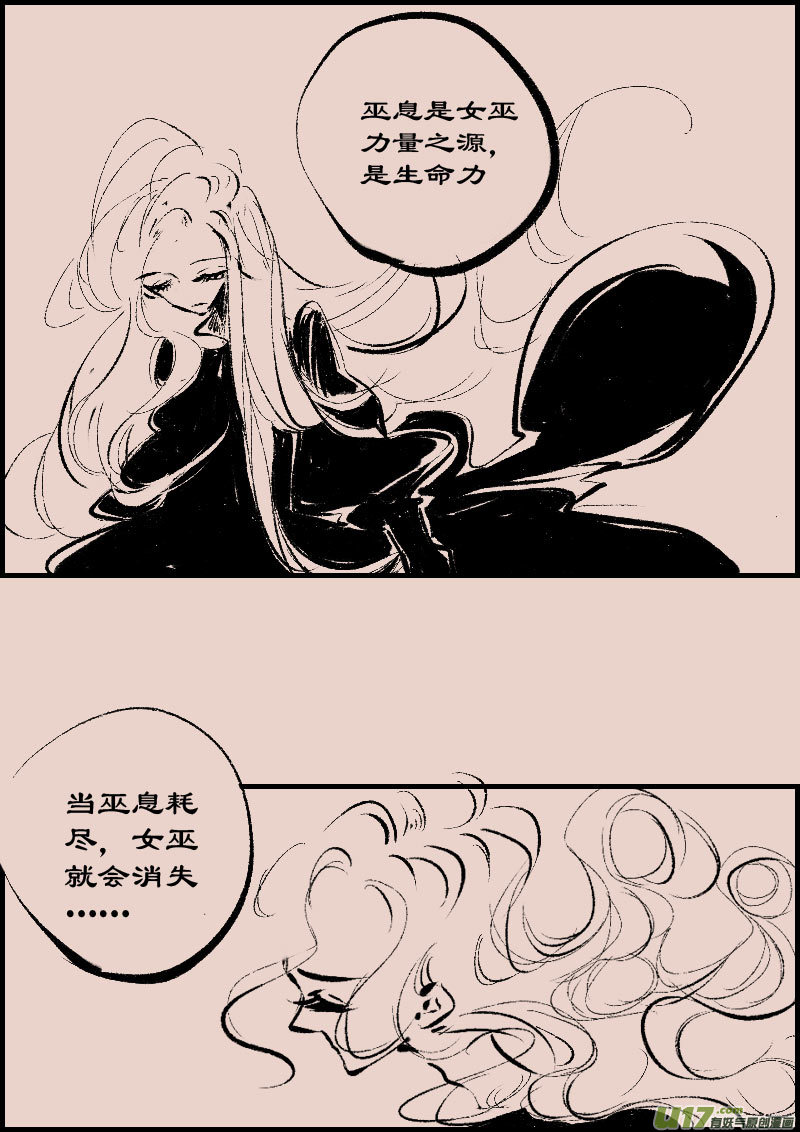 《黑暗童话》第76话长夜14 第2页