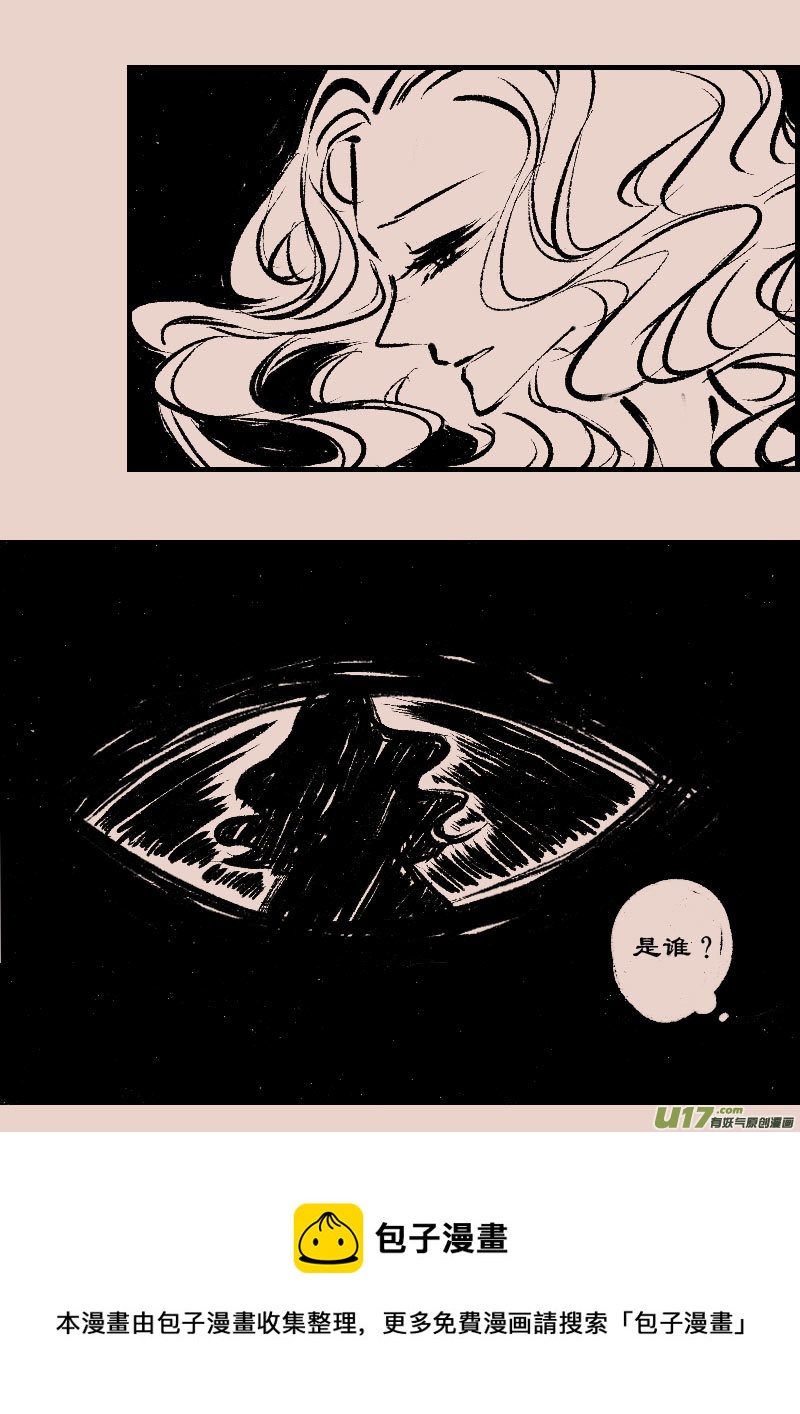 《黑暗童话》第76话长夜14 第8页