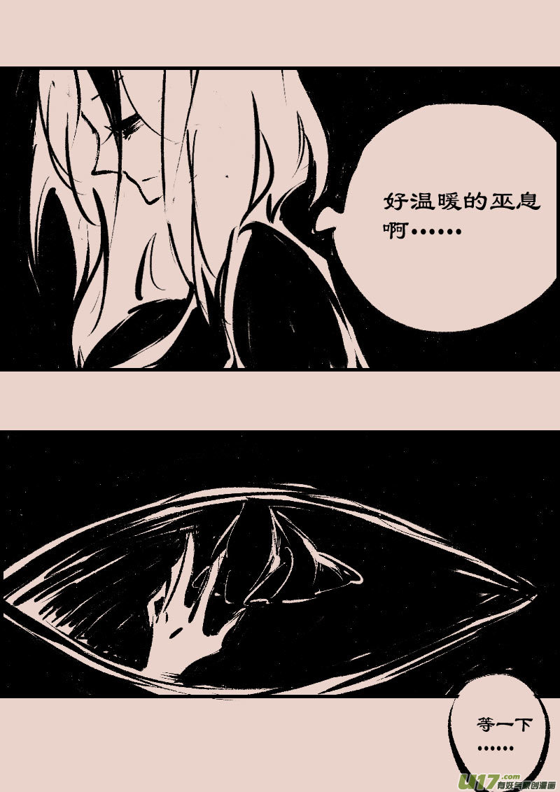 《黑暗童话》第77话长夜15 第6页