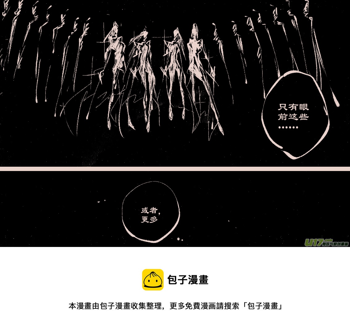 《黑暗童话》第74话长夜12 第8页