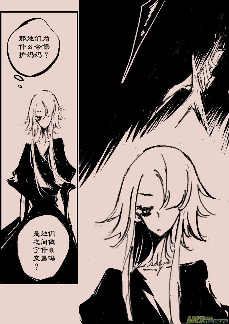 《黑暗童话》第75话长夜13 第4页