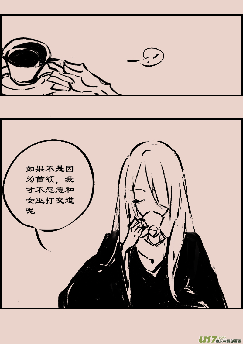 《黑暗童话》第80话黎明之前 第6页