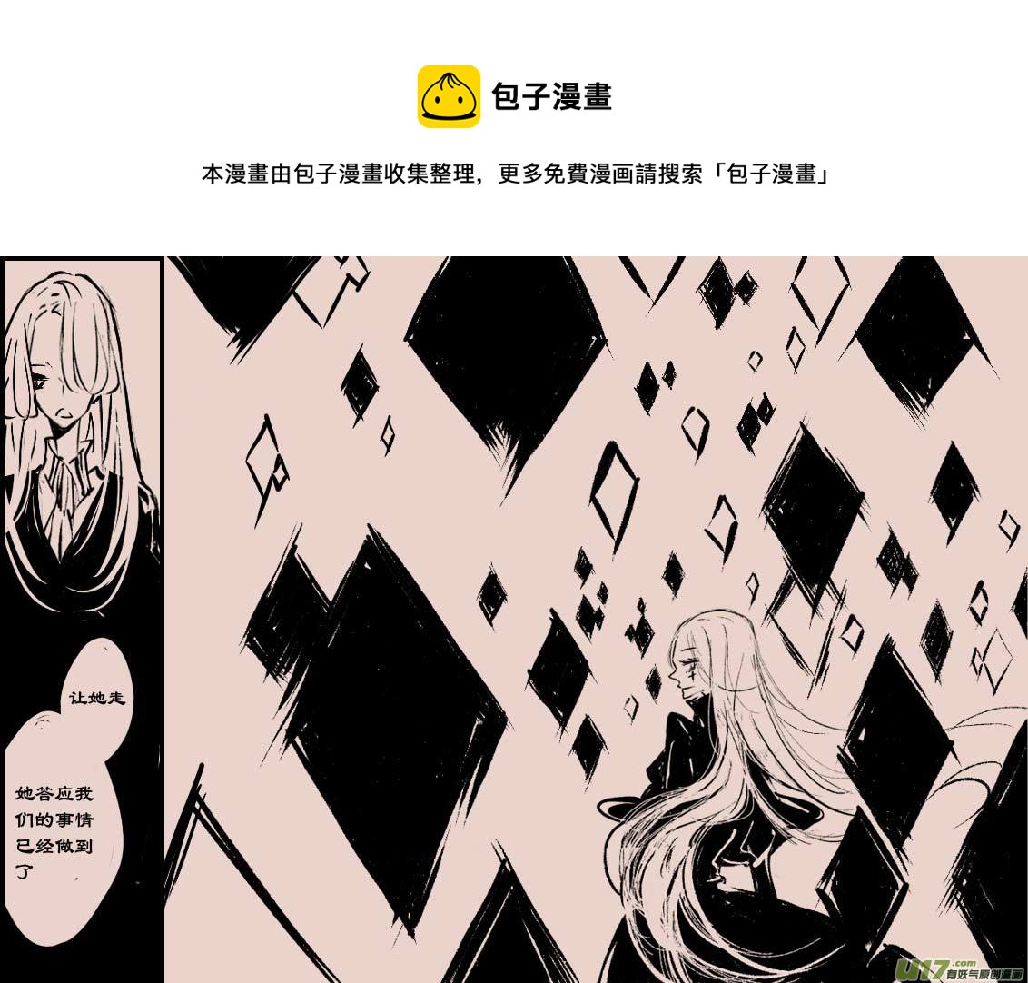 《黑暗童话》第81话黎明（1） 第5页