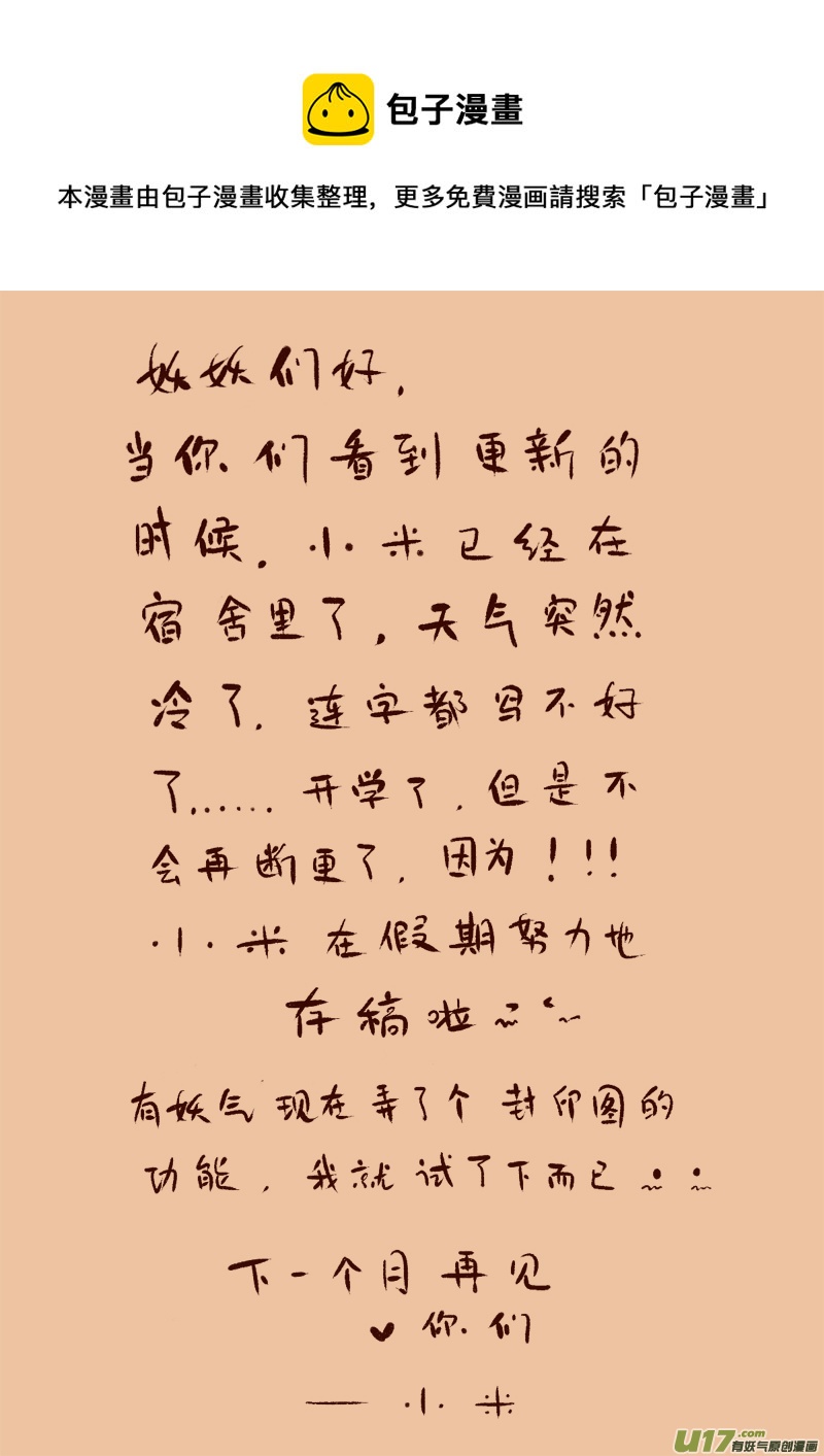 《黑暗童话》第79话长夜亡灵军团 第9页