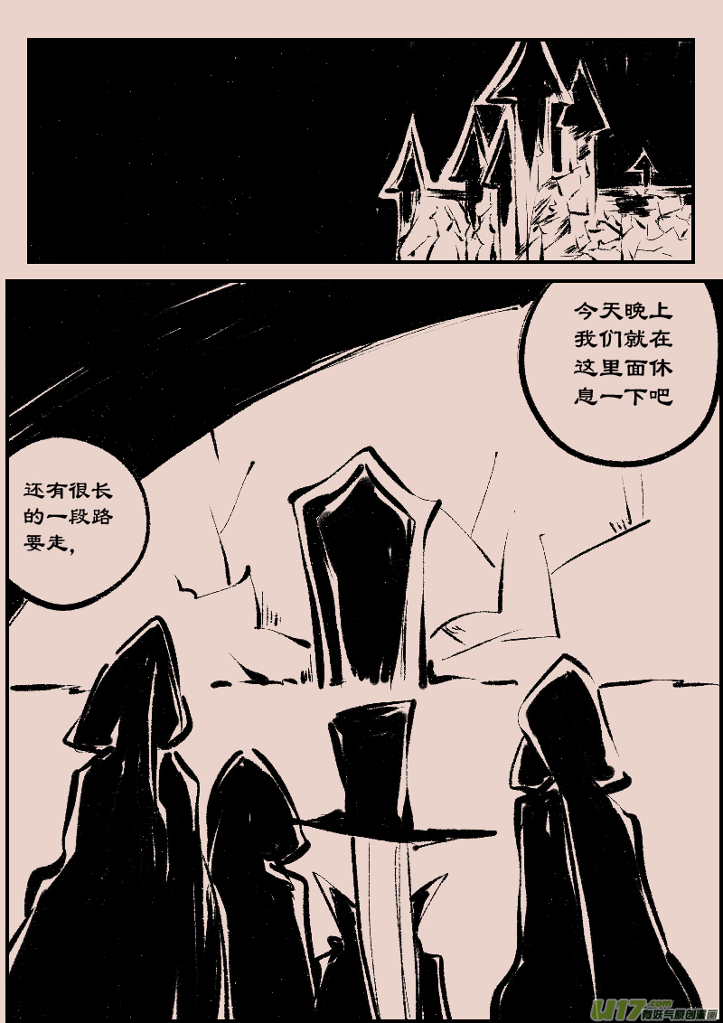 《黑暗童话》第84话厄比斯2 第2页