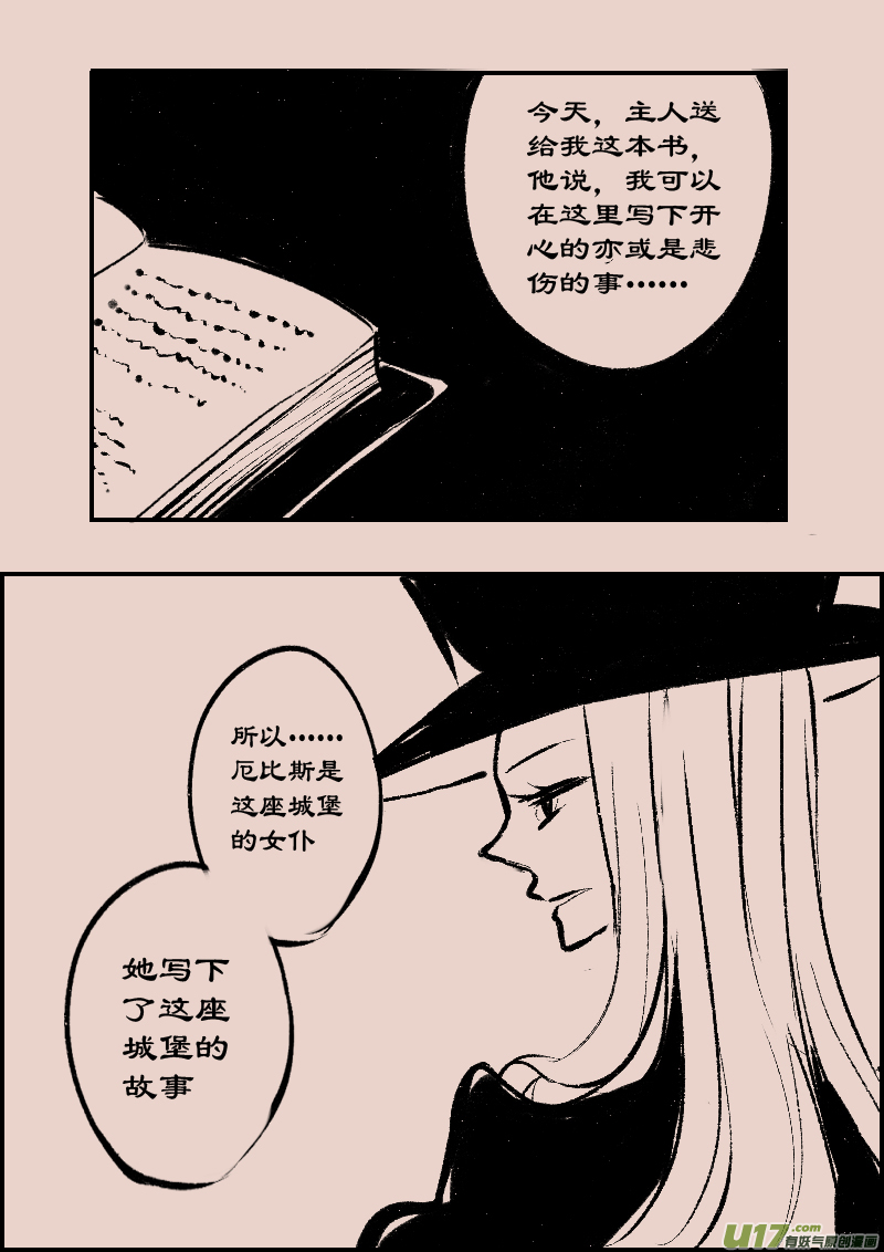 《黑暗童话》第84话厄比斯2 第7页