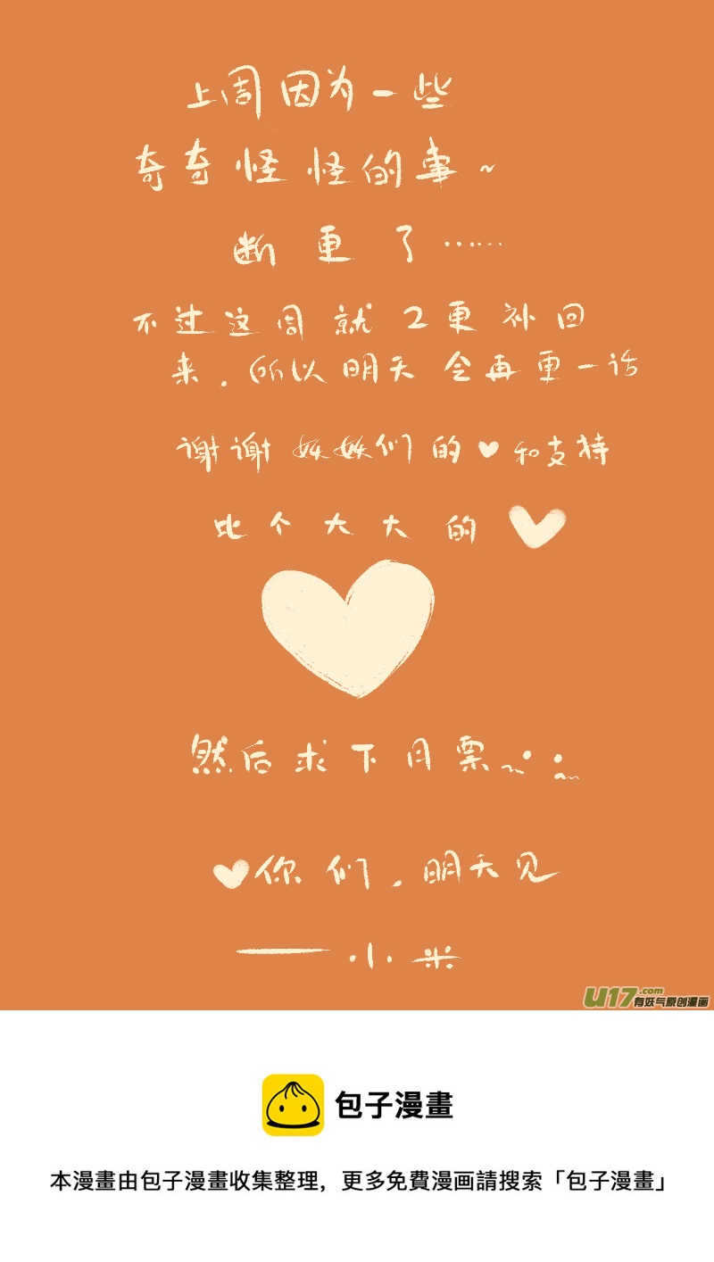 《黑暗童话》第84话厄比斯2 第9页