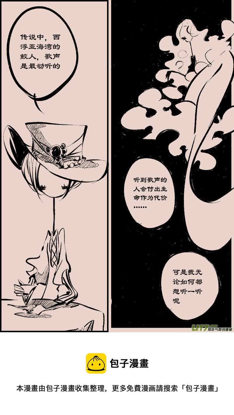 《黑暗童话》第83话厄比斯 第8页