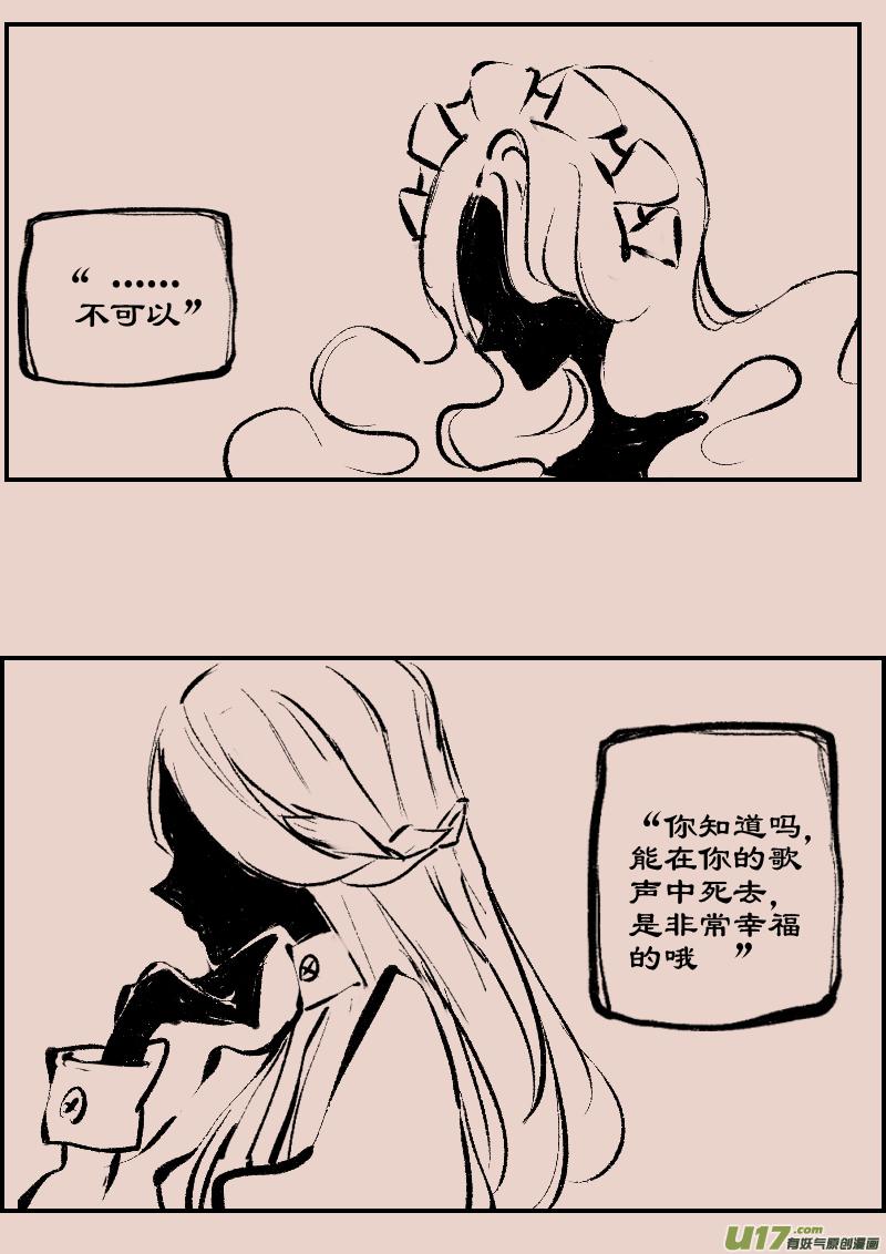 《黑暗童话》第85话厄比斯3 第7页