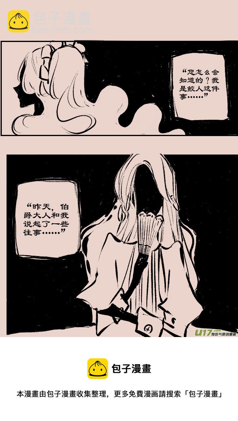 《黑暗童话》第85话厄比斯3 第8页