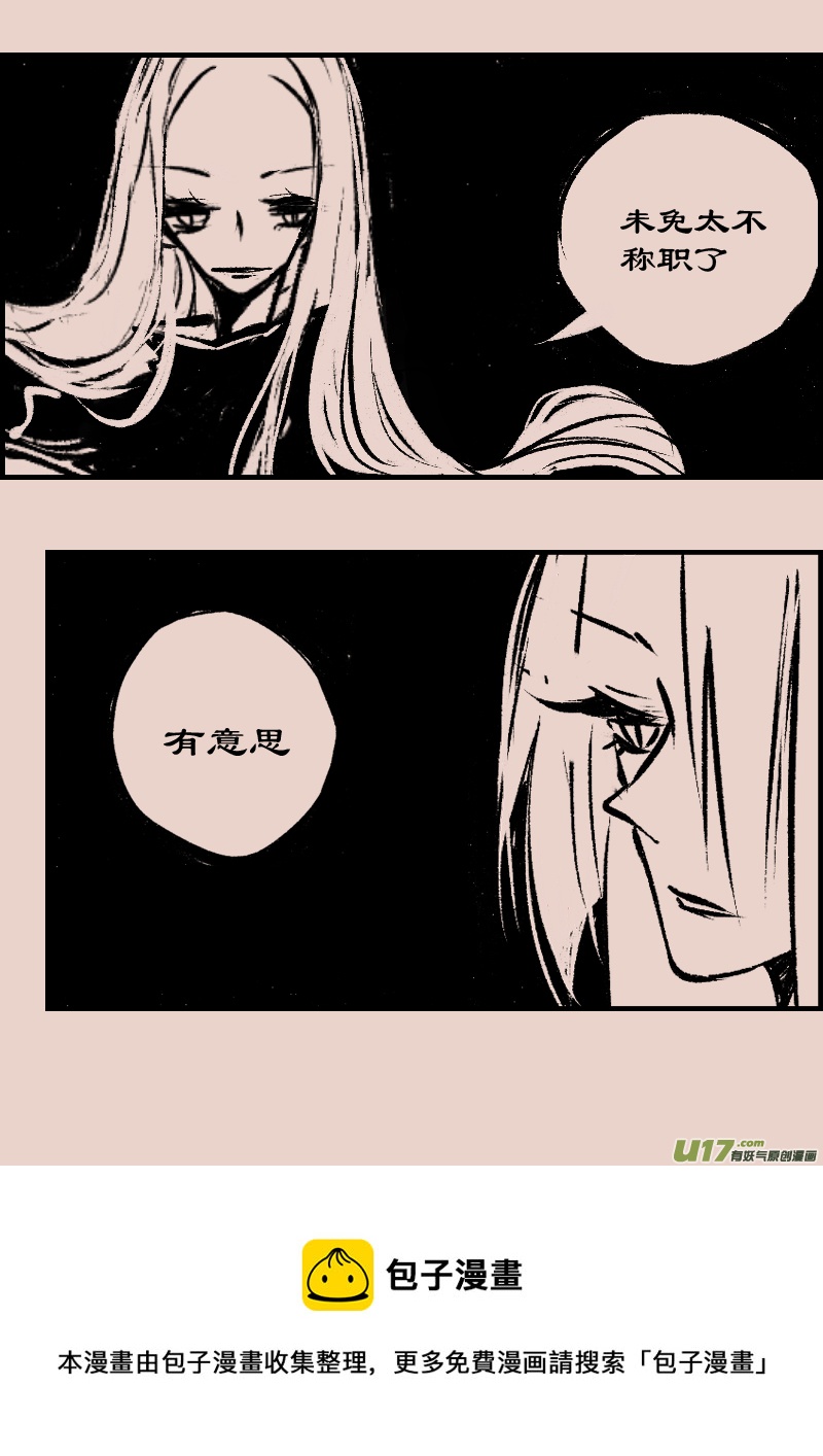《黑暗童话》第78话长夜终末的悲鸣 第8页