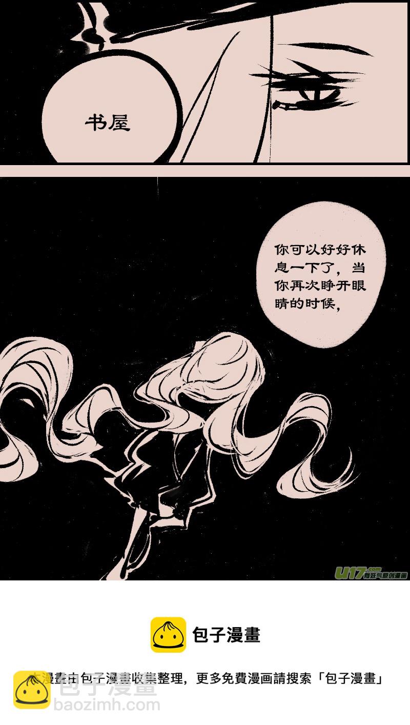《黑暗童话》第79话长夜亡灵军团 第5页