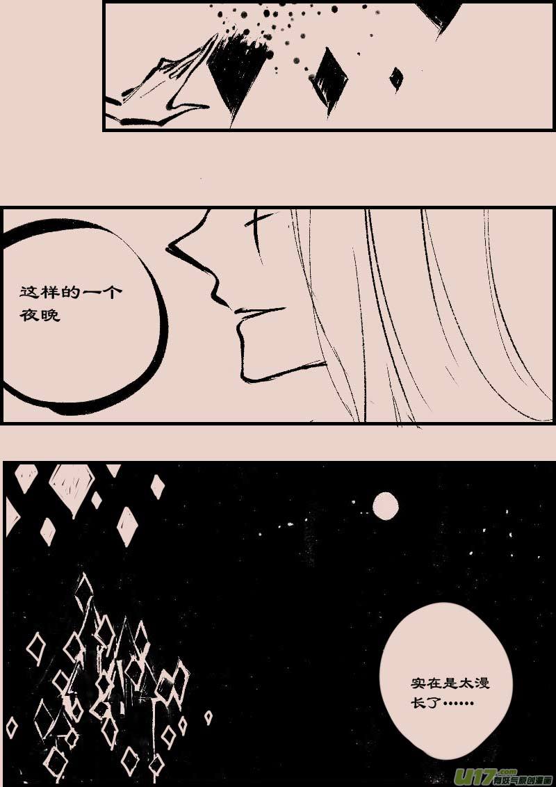 《黑暗童话》第81话黎明（1） 第6页