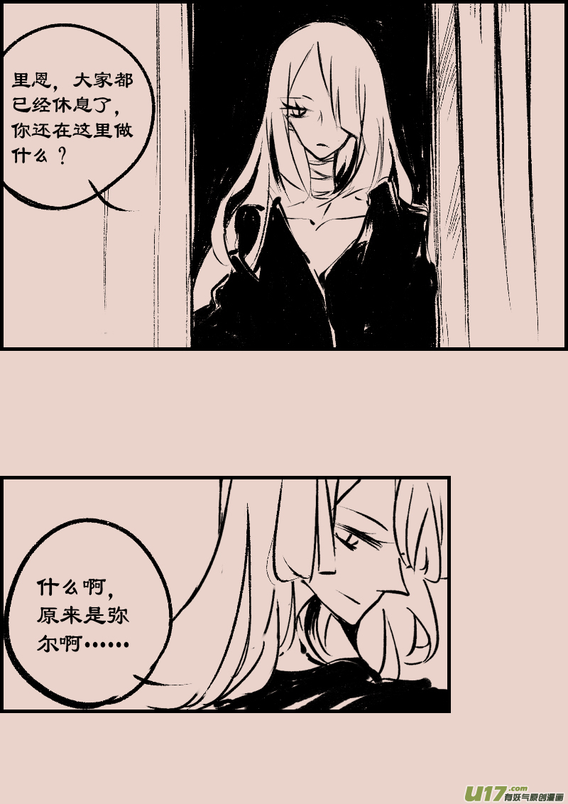 《黑暗童话》第80话黎明之前 第4页
