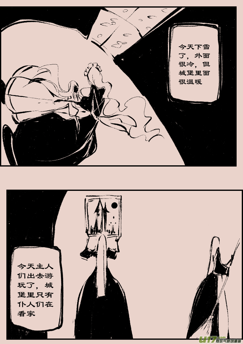 《黑暗童话》第85话厄比斯3 第3页