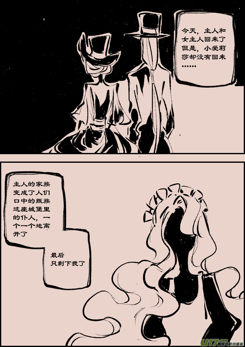 《黑暗童话》第85话厄比斯3 第4页