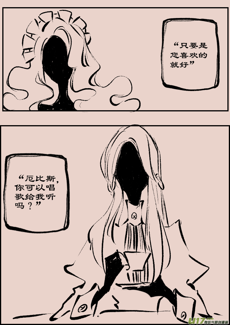 《黑暗童话》第85话厄比斯3 第6页