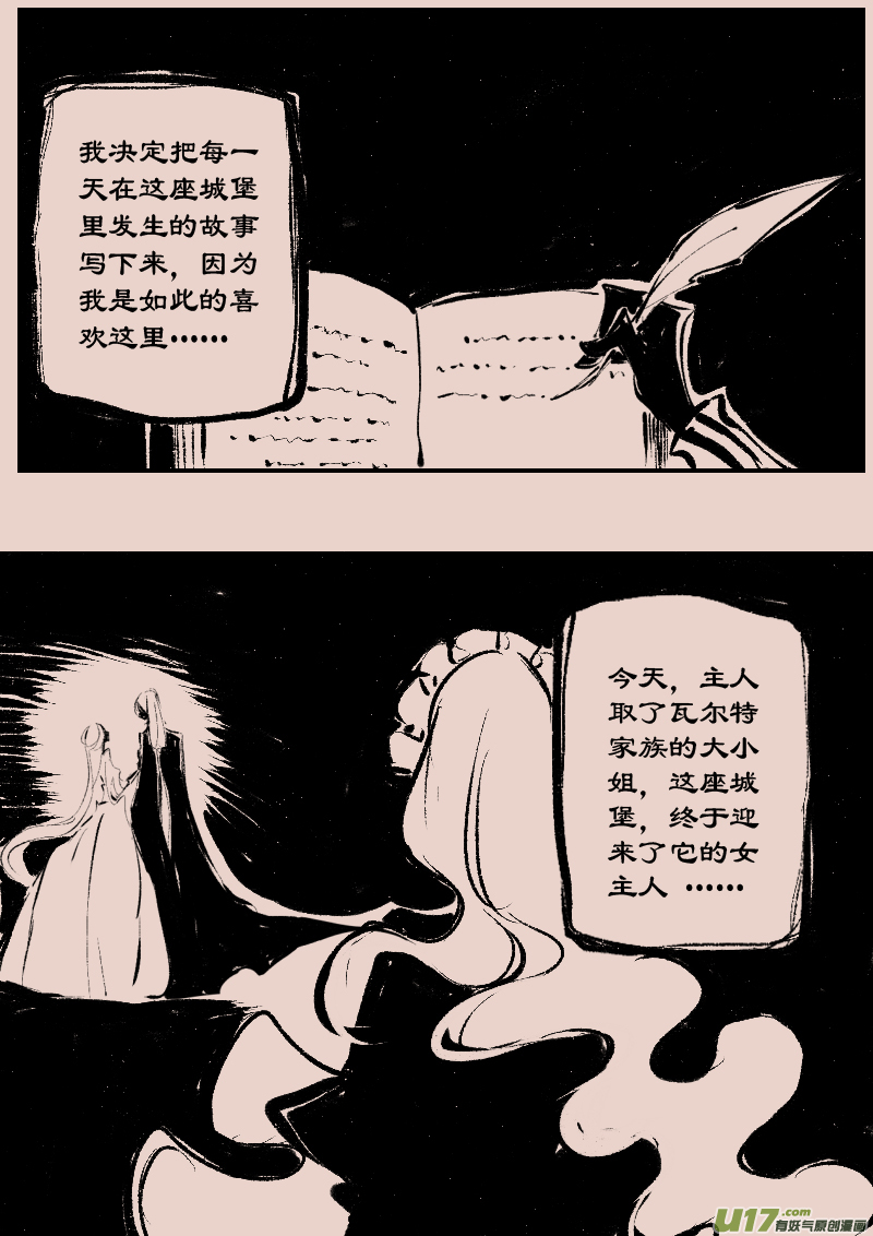 《黑暗童话》第84话厄比斯2 第8页