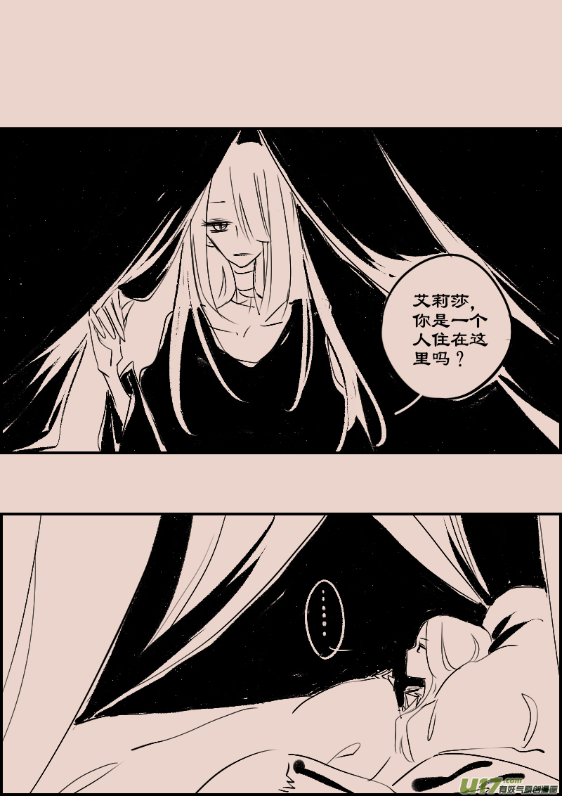 《黑暗童话》第87话厄比斯6 第3页