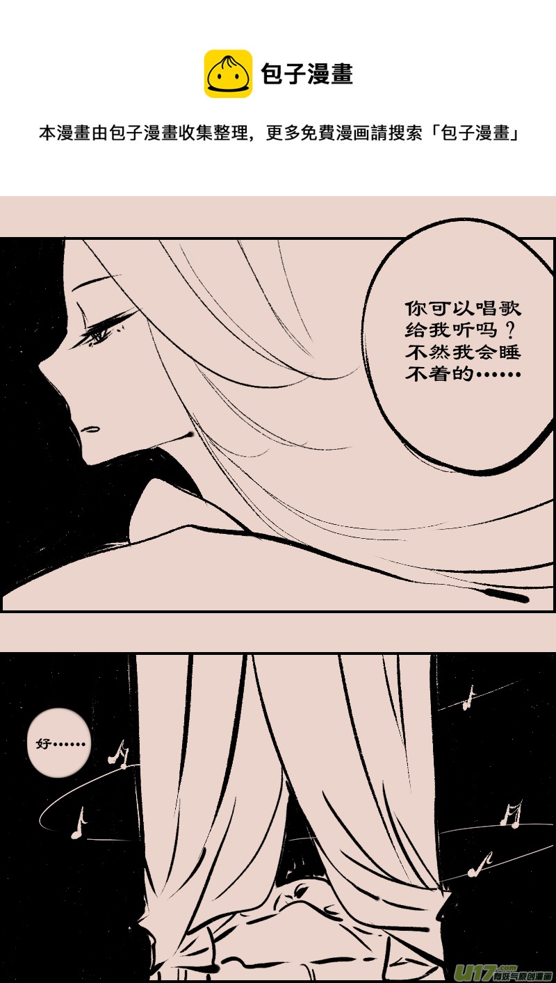 《黑暗童话》第87话厄比斯6 第5页