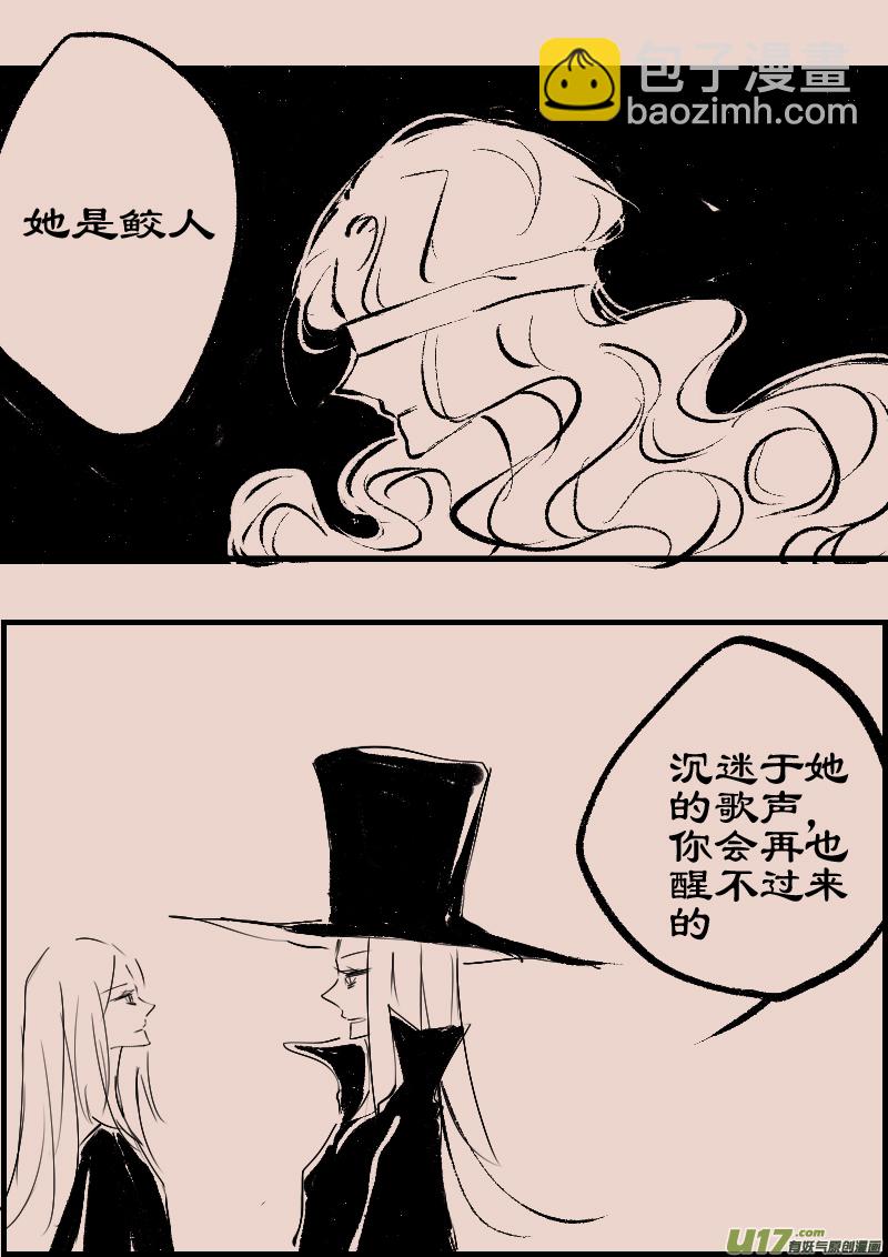 《黑暗童话》第89话厄比斯7 第2页