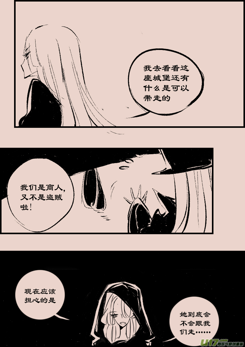 《黑暗童话》第89话厄比斯7 第4页
