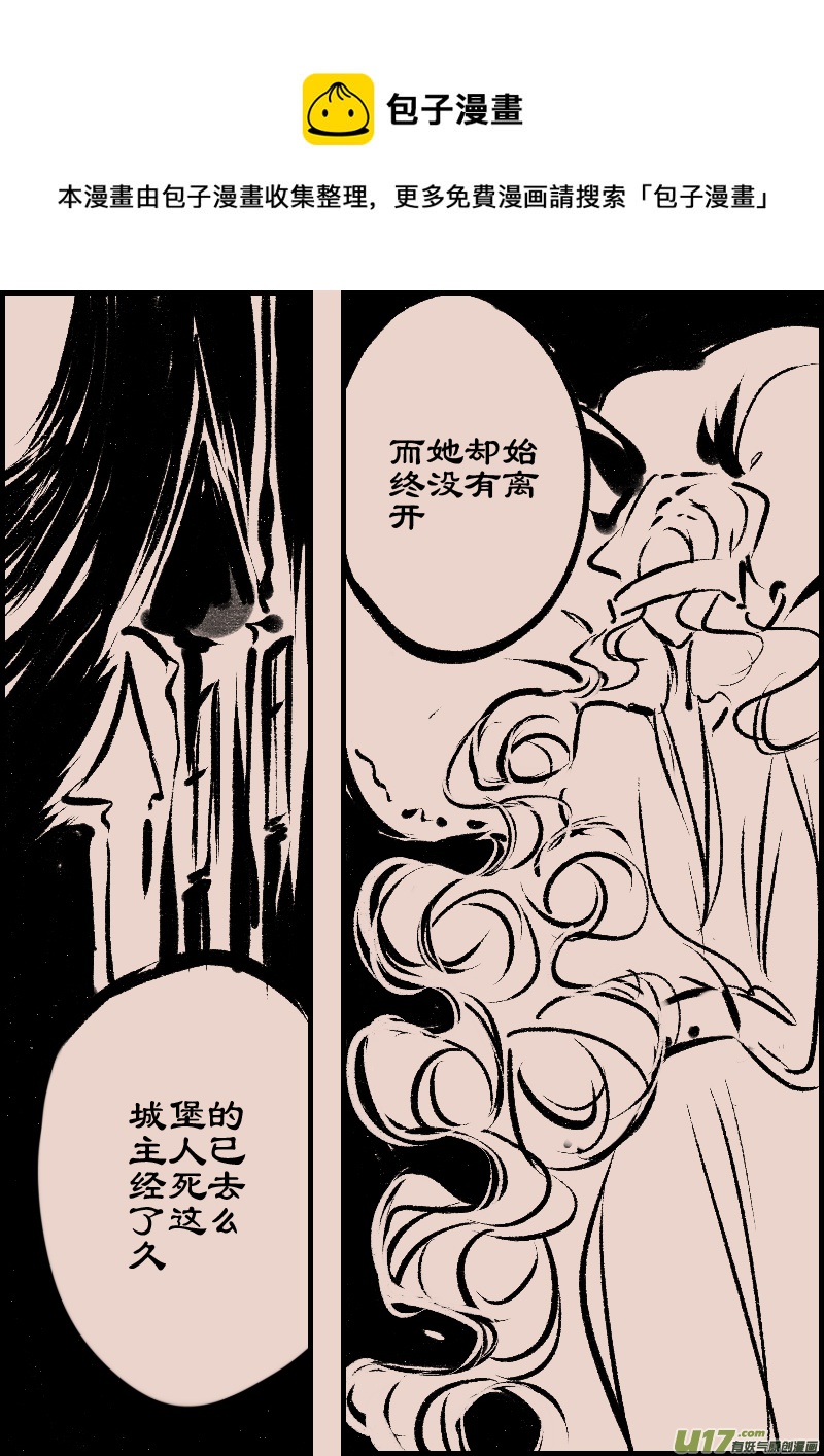 《黑暗童话》第89话厄比斯7 第5页