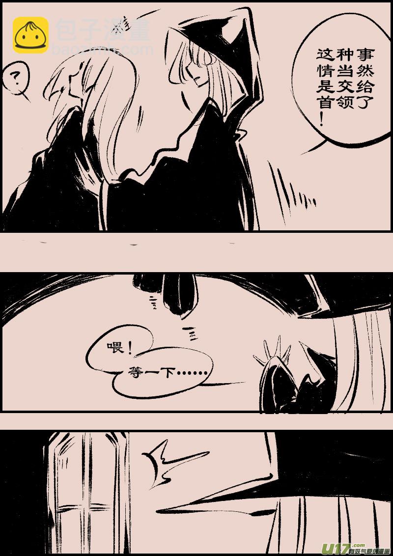 《黑暗童话》第89话厄比斯7 第7页
