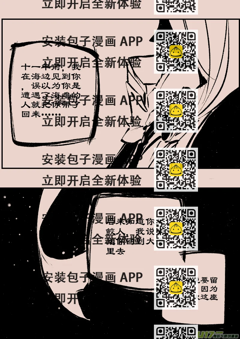 《黑暗童话》第86话厄比斯4 第2页