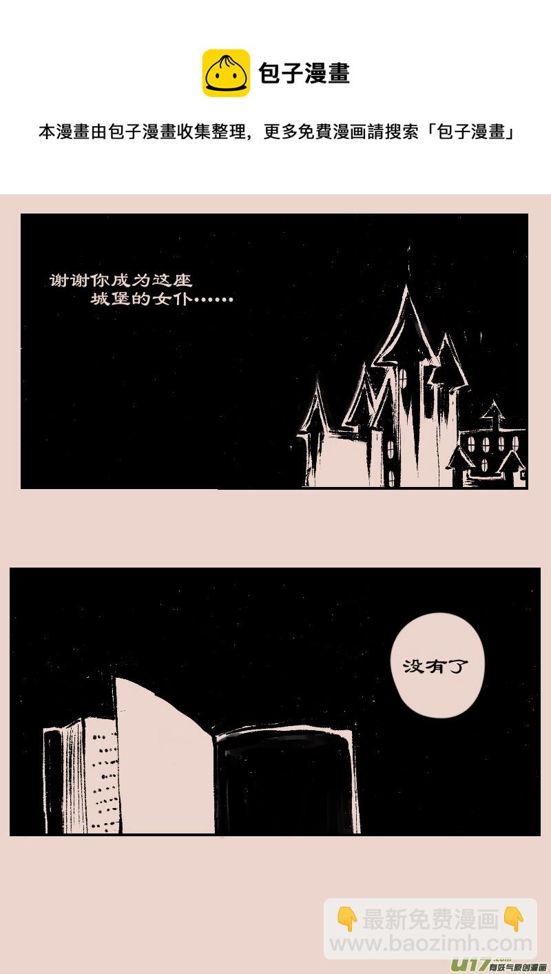 《黑暗童话》第86话厄比斯4 第5页