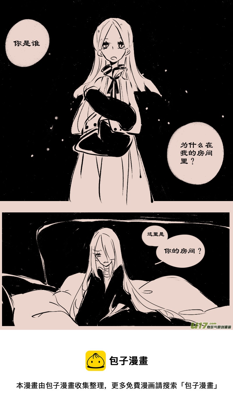 《黑暗童话》第86话厄比斯4 第8页