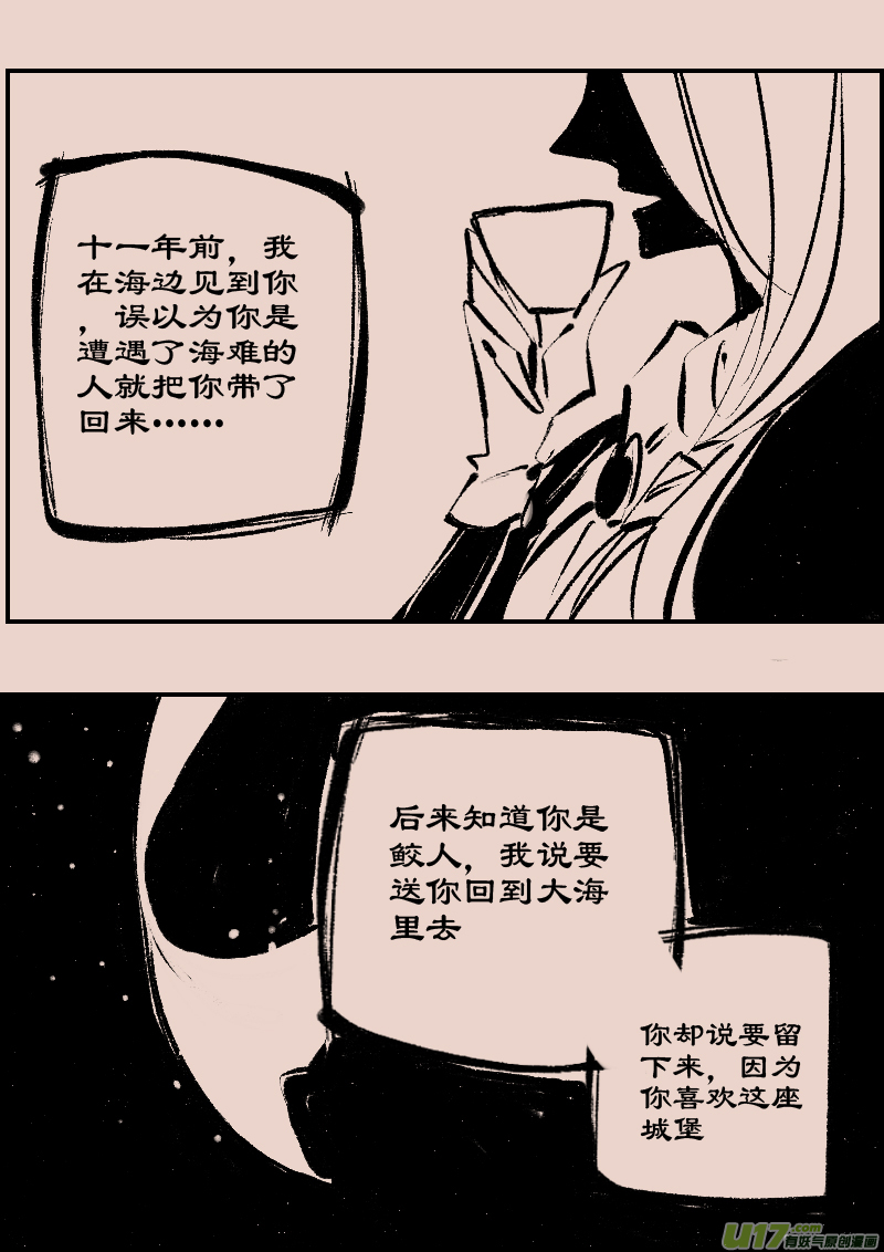 《黑暗童话》第86话厄比斯4 第2页