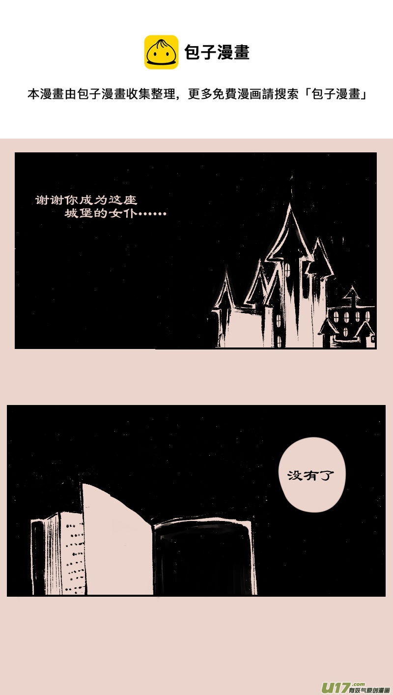 《黑暗童话》第86话厄比斯4 第5页