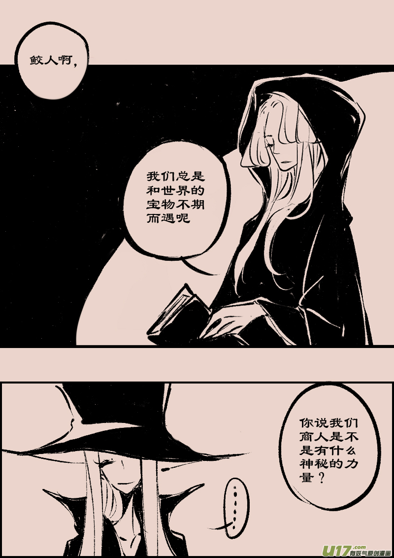 《黑暗童话》第86话厄比斯4 第6页