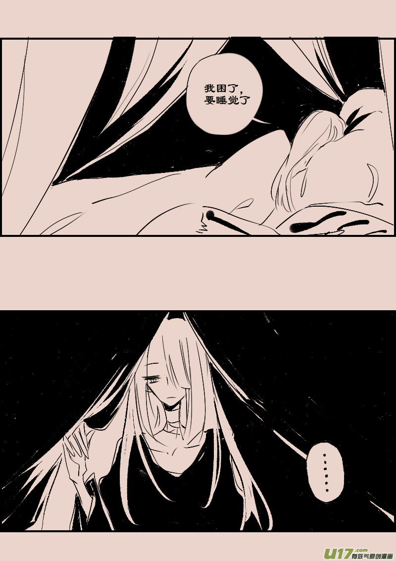 《黑暗童话》第87话厄比斯6 第4页