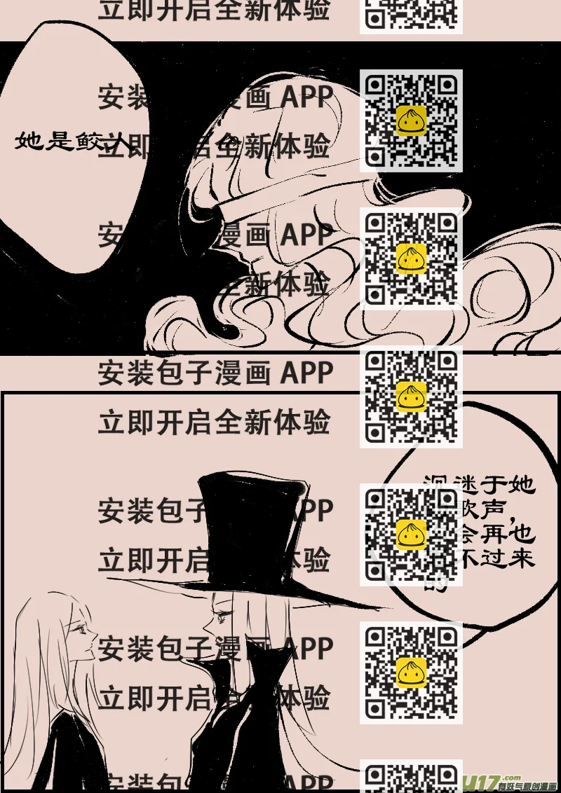 《黑暗童话》第89话厄比斯7 第2页