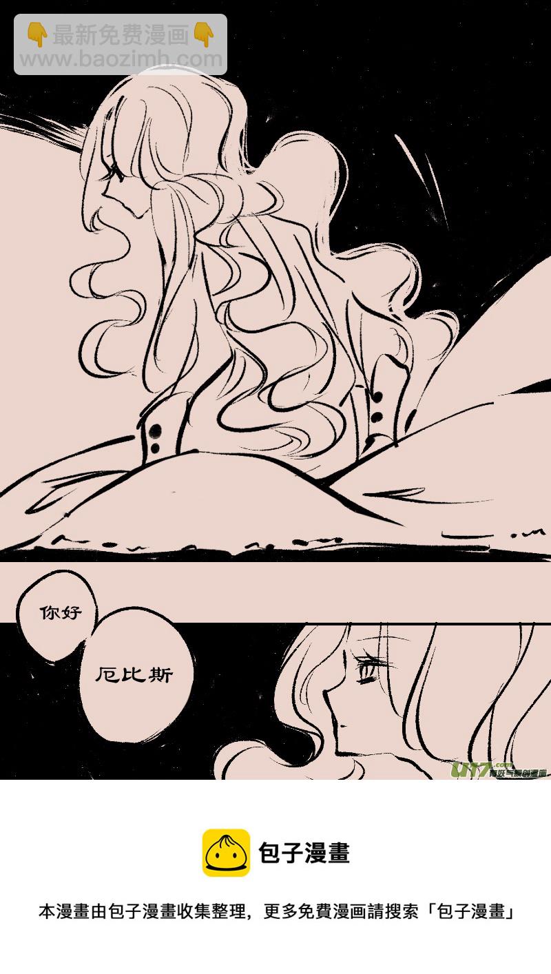 《黑暗童话》第89话厄比斯7 第8页