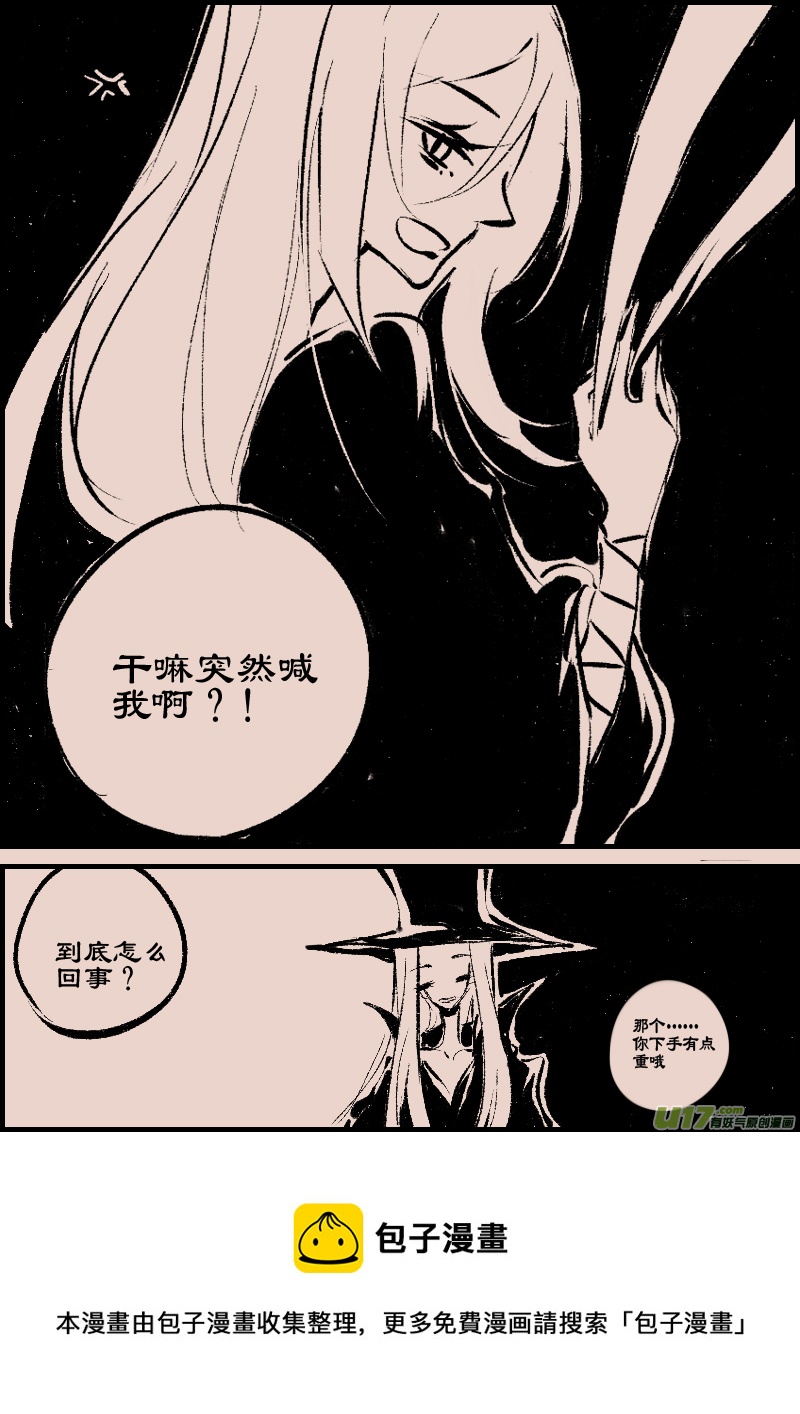 《黑暗童话》第88话厄比斯6 第8页