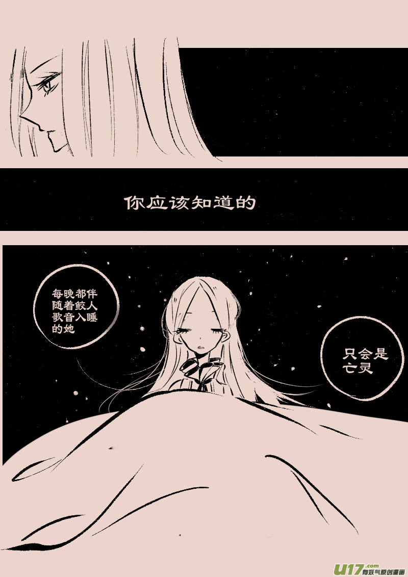 《黑暗童话》第90话厄比斯8 第4页