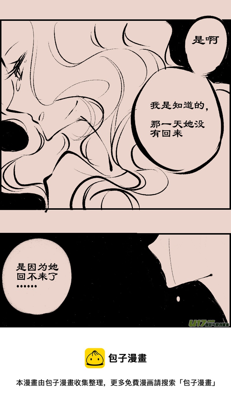 《黑暗童话》第90话厄比斯8 第5页