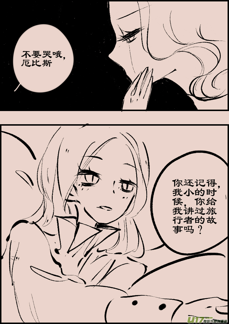 《黑暗童话》第90话厄比斯8 第6页